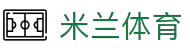 米兰·(milan)中国官方网站