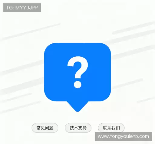 用户常见疑问
